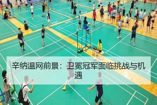 xin-na-wen-wang-qian-jing-wei-mian-guan-jun-mian-lin-tiao-zhan-yu-ji-yu-2-531.jpg